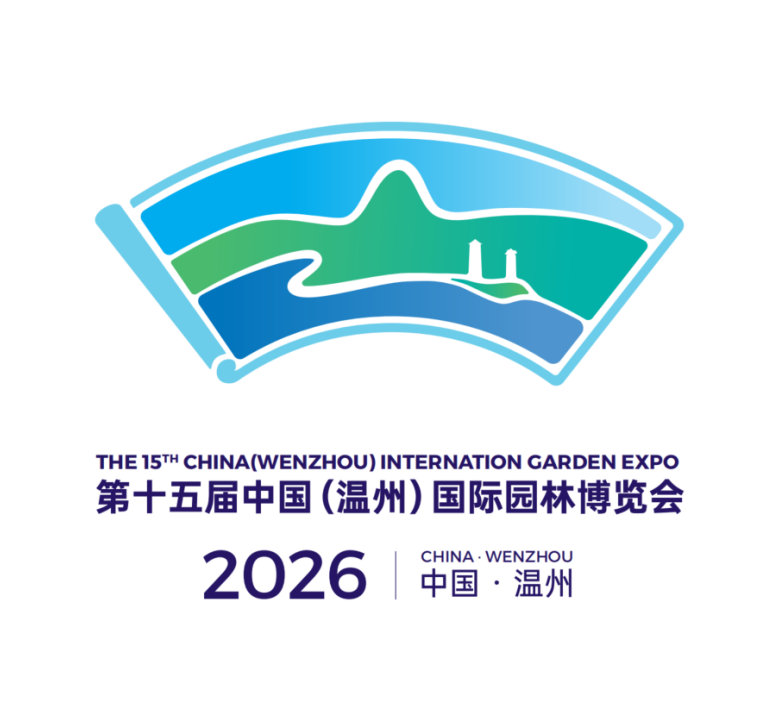 温州园博会LOGO、吉祥物及会花征集结果揭晓! 温州园博会LOGO、吉祥物及会花征集结果揭晓!